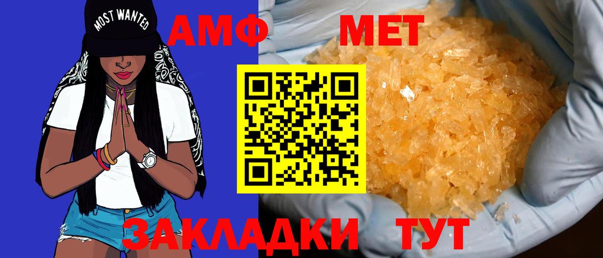 blacksprut рабочий сайт  АМФ 97%  Amphetamine  Вход с VPN  Черкесск 