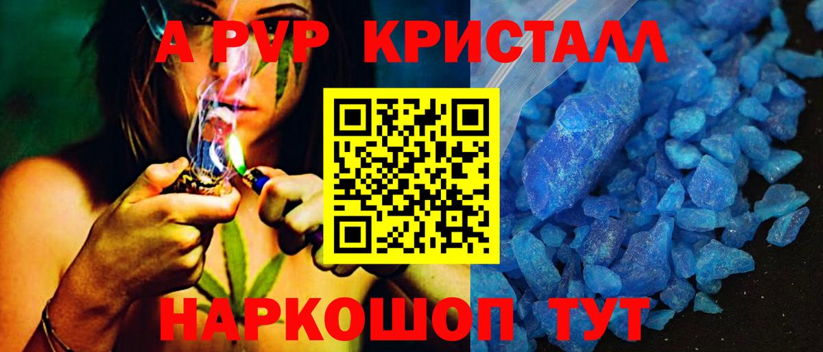 Alpha-PVP СК КРИС  A-PVP крисы CK  Черкесск  Вход с VPN  Альфа ПВП СК КРИС 
