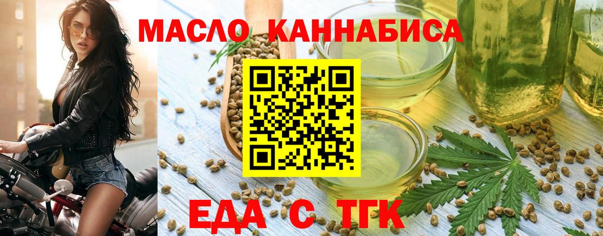 Черкесск  Печенье с ТГК марихуана  Вход с VPN 