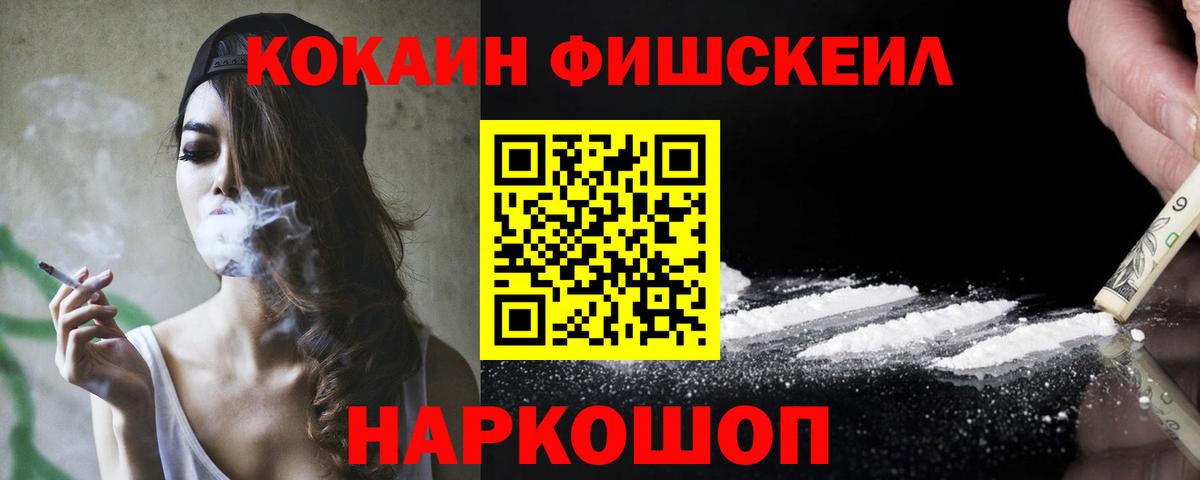Кокаин  Cocaine 97%  Cocaine 98%  Вход с VPN  Черкесск 