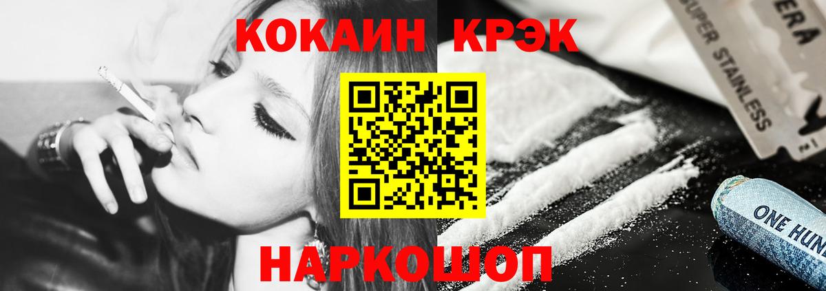 КОКАИН 99% Черкесск