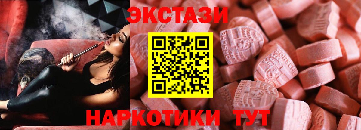 Ecstasy Cube Черкесск
