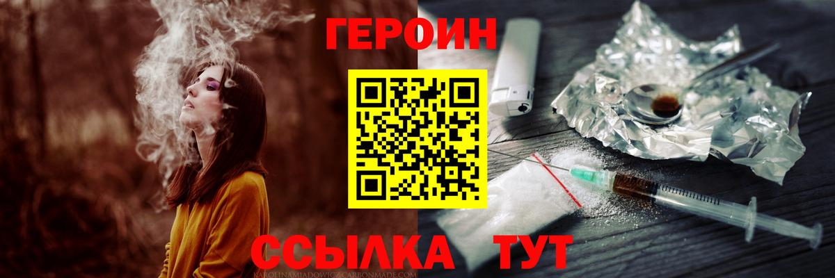 Героин  Вход с VPN  Черкесск  ГЕРОИН белый 