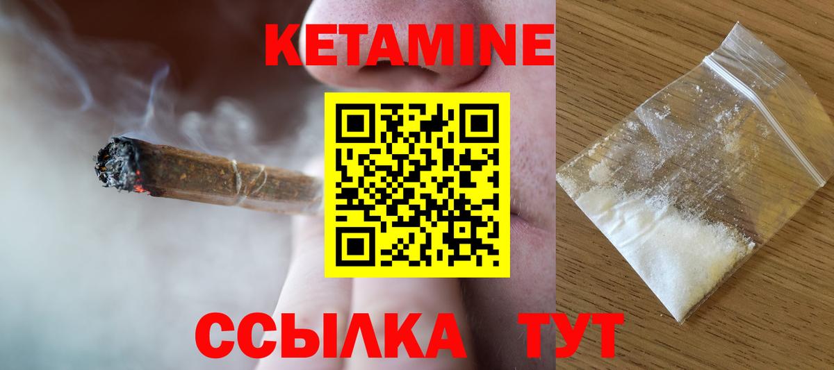 Кетамин ketamine  Вход с VPN  Черкесск  Кетамин VHQ 