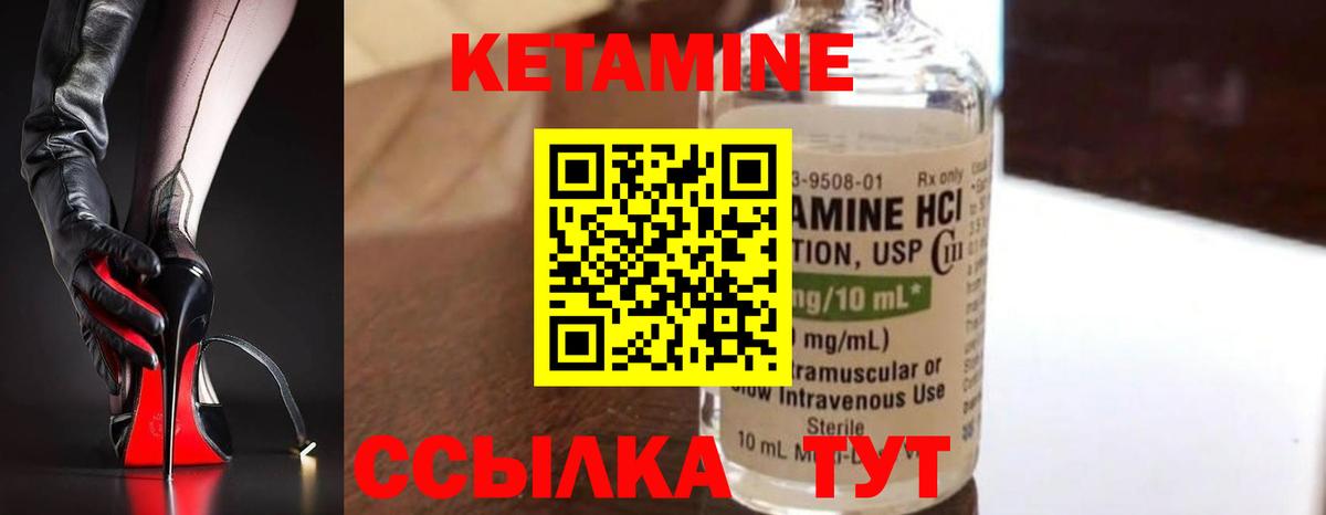 КЕТАМИН ketamine Черкесск