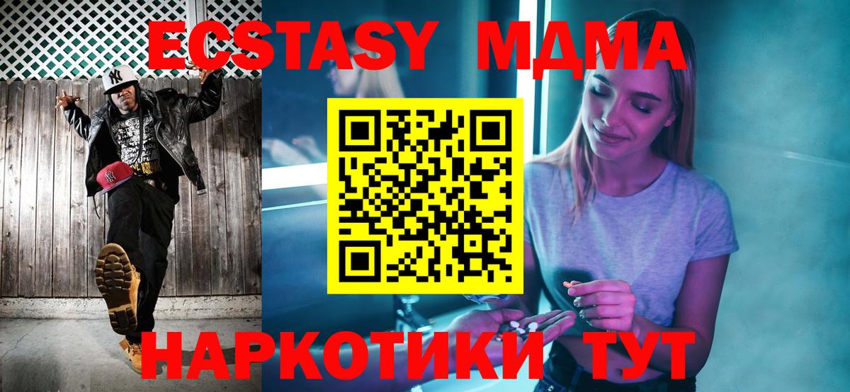 МДМА молли Черкесск
