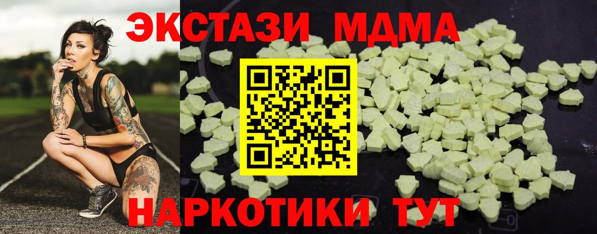 Черкесск  МДМА молли  Вход с VPN  MDMA  MDMA VHQ 