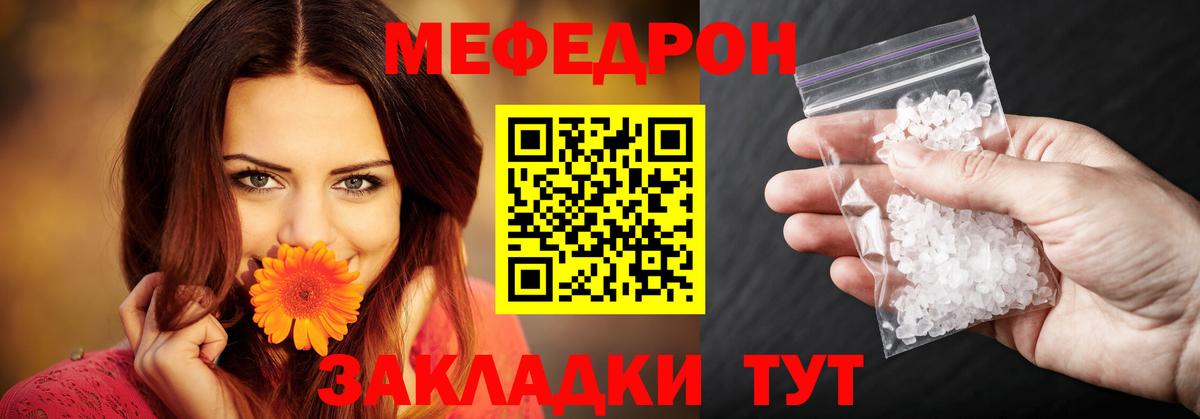 МЕФ  Меф mephedrone  kraken как войти  Вход с VPN  Мефедрон mephedrone  Черкесск 
