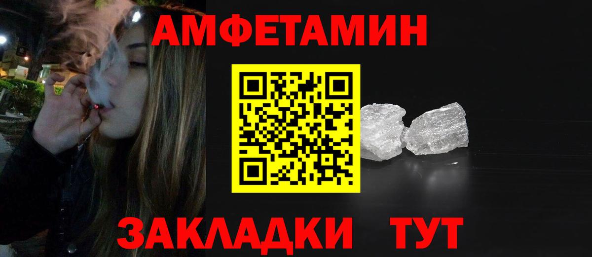 МЕТАМФЕТАМИН витя  МЕТАМФЕТАМИН витя  Вход с VPN  Черкесск 