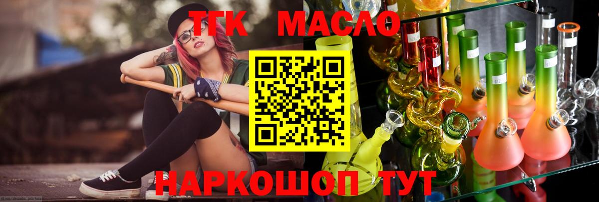 ТГК Wax  Вход с VPN  ТГК вейп  магазин продажи   Черкесск 